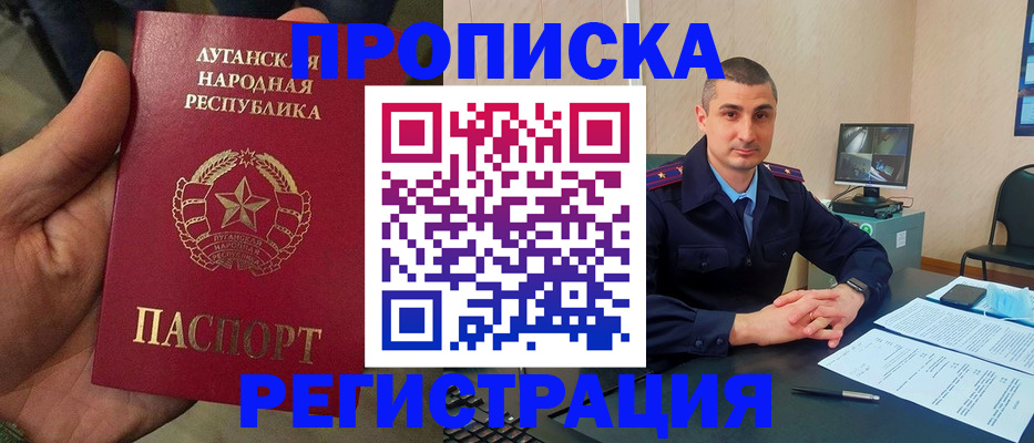 прописка для военкомата в Похвистнево