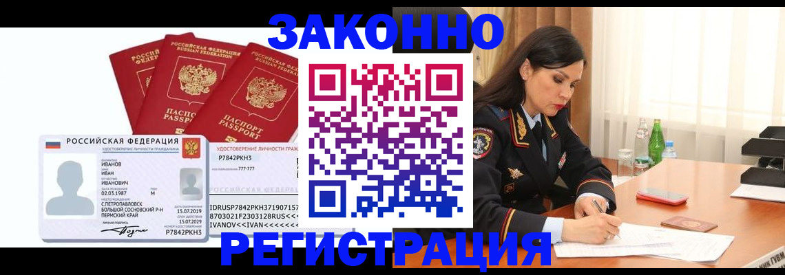 временная регистрация адрес в Похвистнево