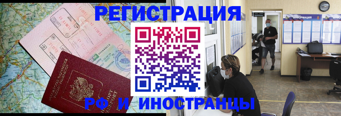 регистрация в Похвистнево